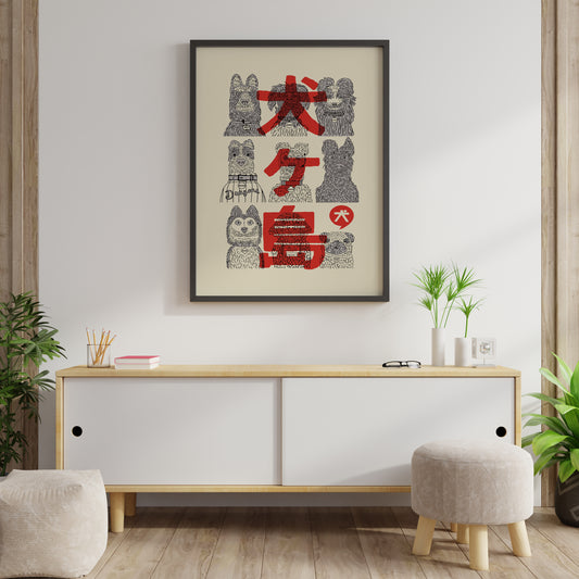 Minimal Dog Movie Poster Print – Wes Anderson Inspired Wall Art